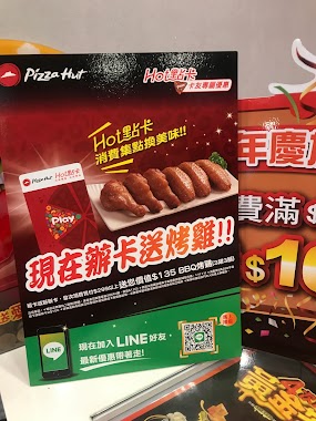 PIZZA HUT必勝客-信義外送店, Author: Shiahin Tu