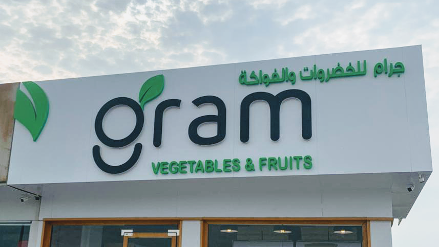 Gram vegetables & fruits جرام للخضروات والفواكه - صورة 3
