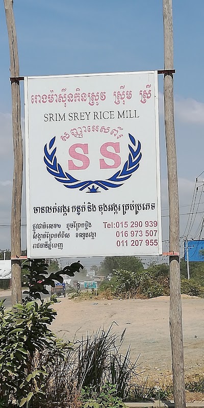 Photos of រោង​ម៉ាសុីន​ កិនស្រូវ​ ណម​ ស្រ៊ីម