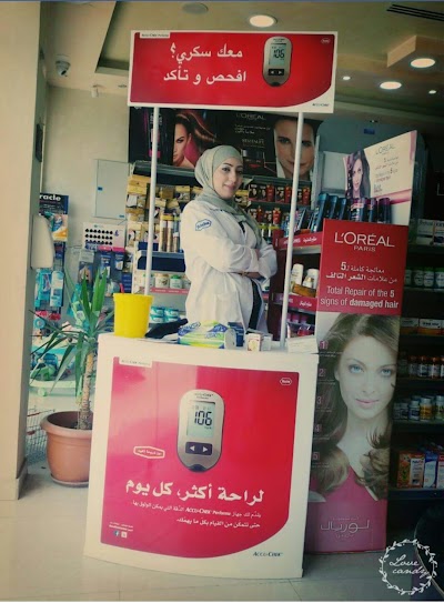 Photos of صيدلية البهجة Alpahja Pharmacy