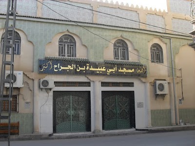 Photos of Abu Ubayda ibn al-Djarrah Mosque
