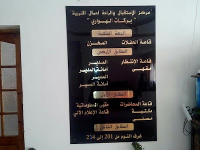 Photos of Maison de l'enseignant