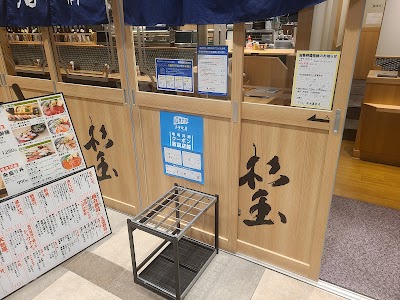 鮨・酒・肴 杉玉 海浜幕張