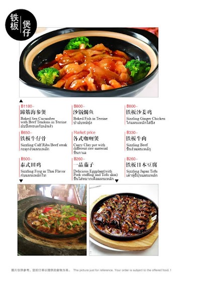 Photos of 逸香阁餐厅