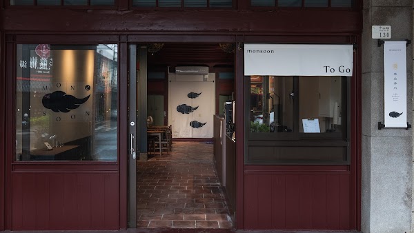 東北季風咖啡 （monsoon coffee 公休以IG公告）
