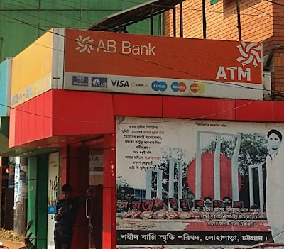 Photos of AB Bank Limited ATM