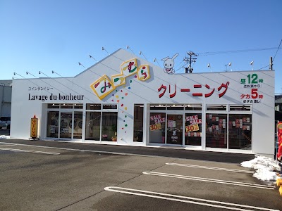 みつむらクリーニング 串町店