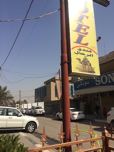 Photos of El Rahaal Hotal