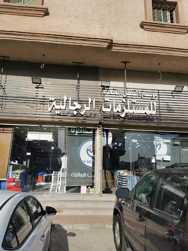 الفيصل المتحدة للمستلزمات الرجالية - الدمام
