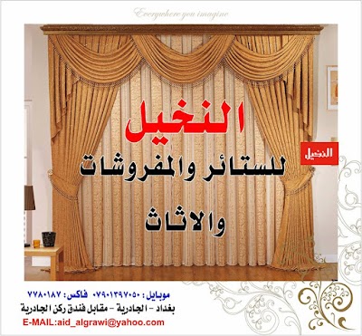 Photos of Palm curtains, furniture and furnishings