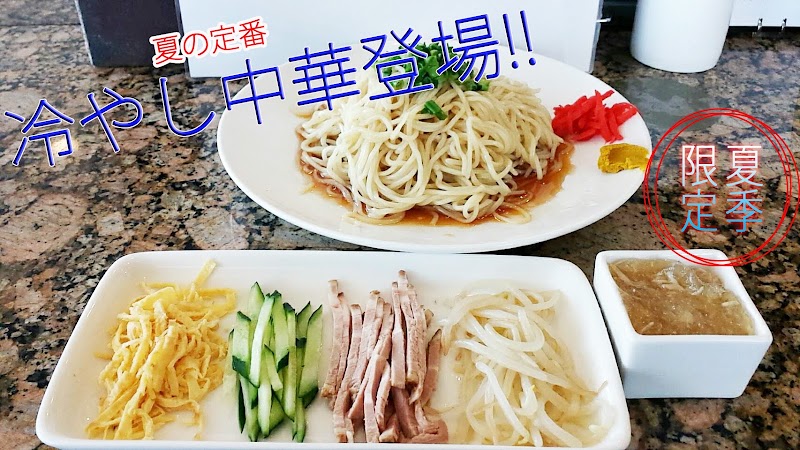 麺処 蓮海 清田本店