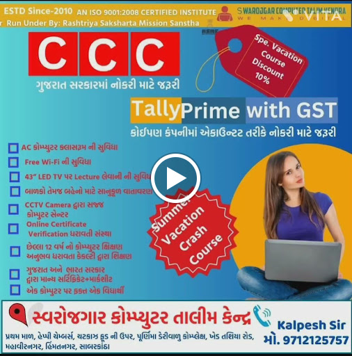 શું? તમે એકાઉન્ટન્સી ઝેત્રે કાર્યકિર્દી બનાવવા માગો છો તો વિચારી શું રહ્યા છો. post image