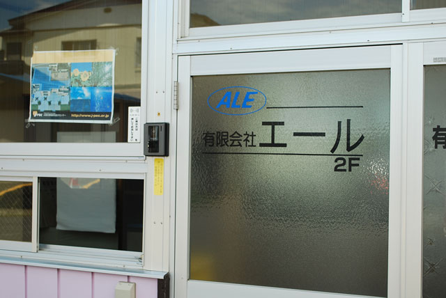 特急データ復旧 郡山 ウィンゲット 電話24H対応