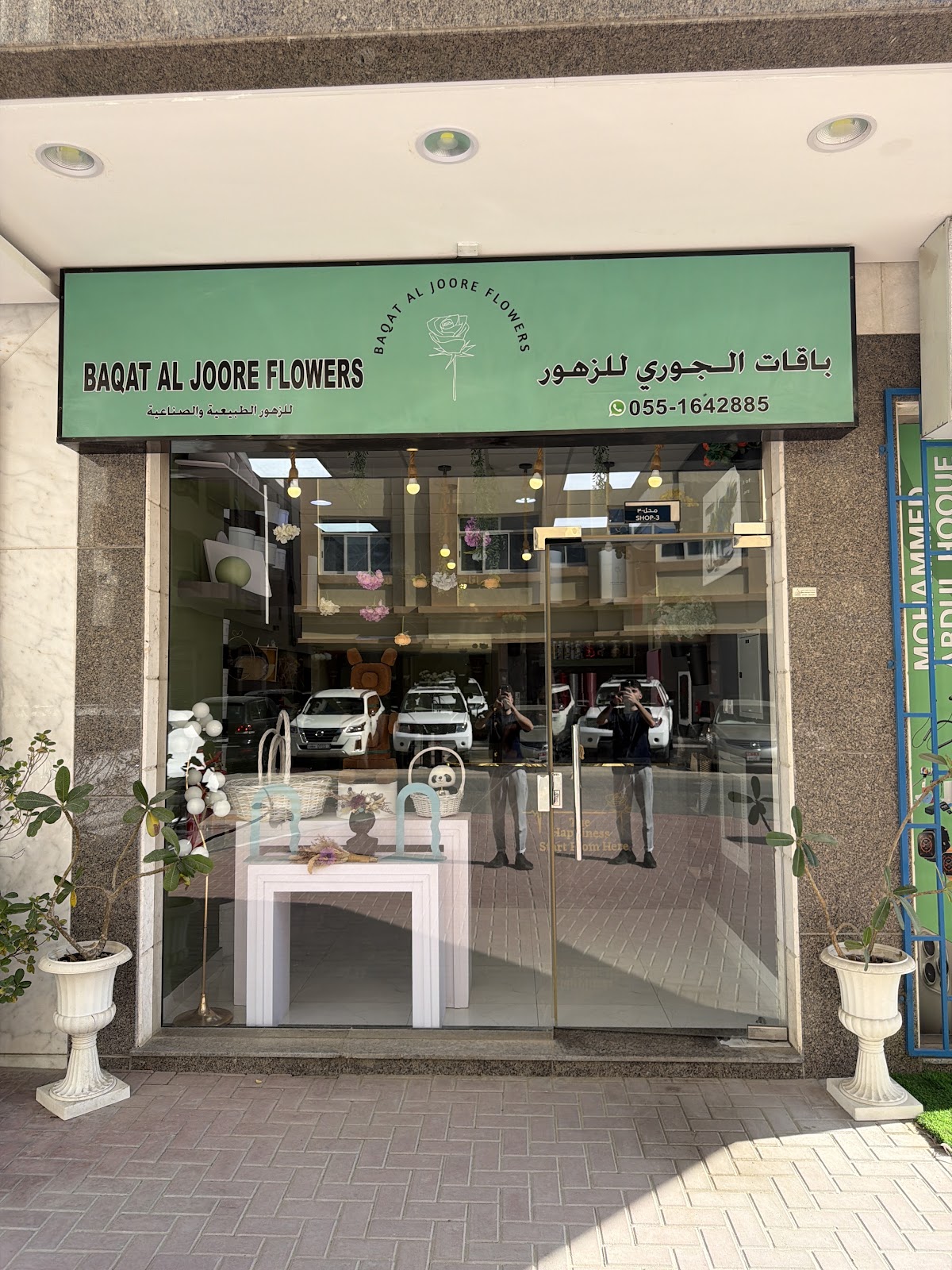 BAQAT AL JOORE FLOWERS - صورة 2