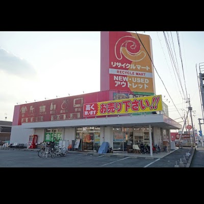 リサイクルマート 熊本大津店
