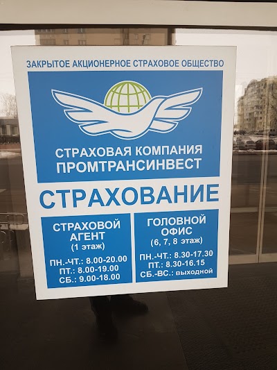 Photos of Strakhovaya Kompaniya Promtransinvest