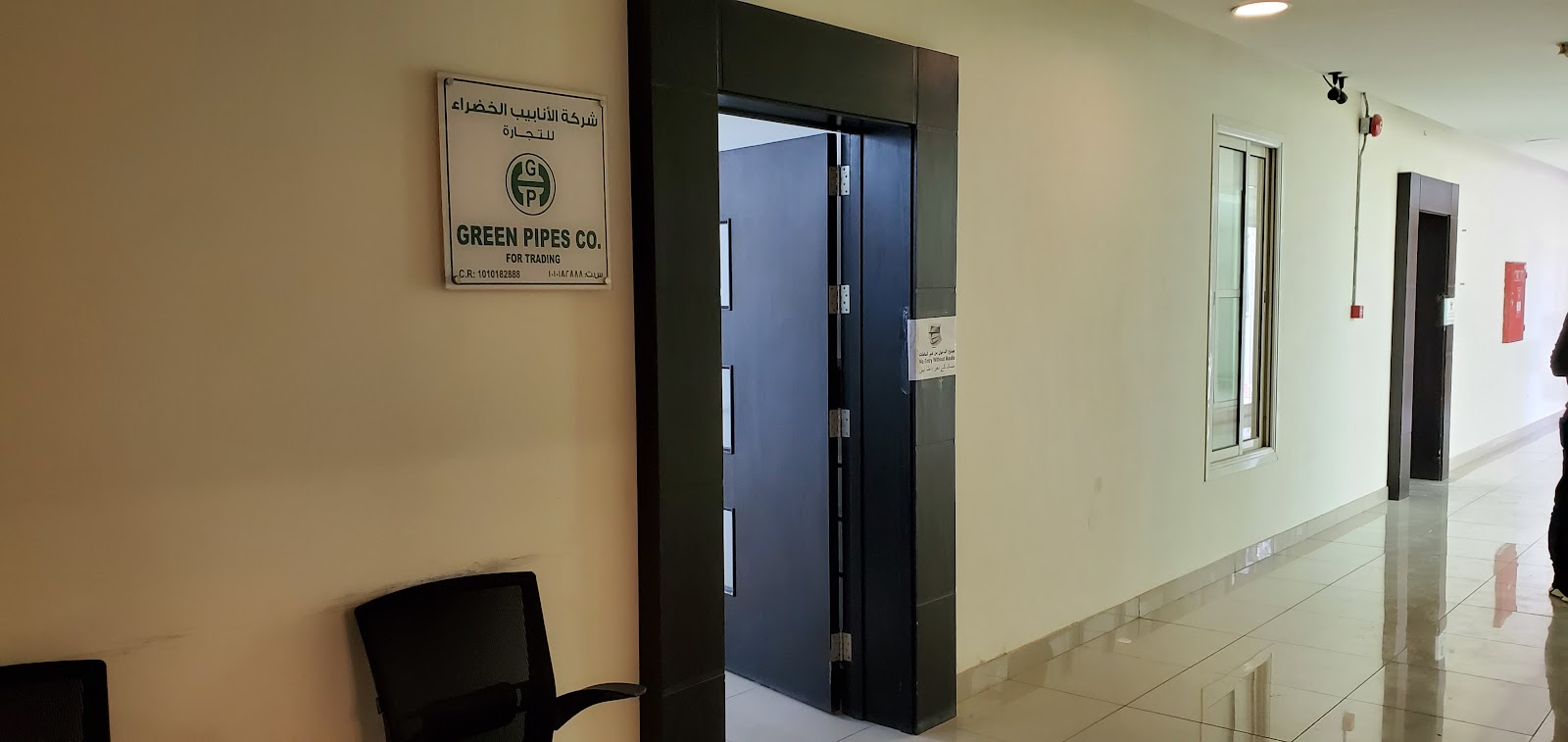 شركة أنابيب الرياض للتجارة - صورة 2