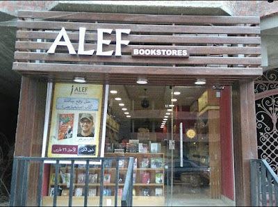 photo of Alef Bookstores Menoufia