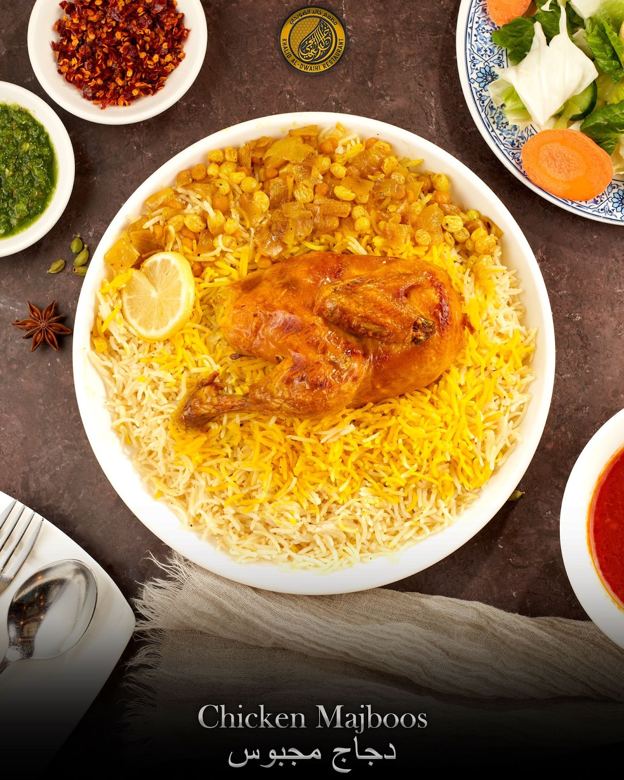 مطعم خالد الضويحي - صورة 2