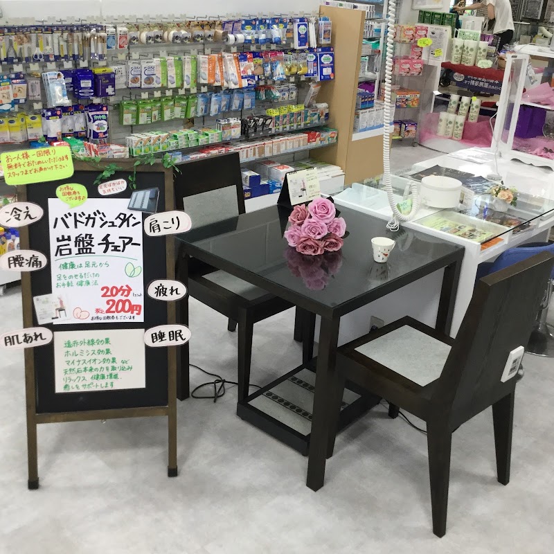 キノシタヤ薬局 赤とんぼ店