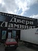 Фотография Империя дверей, Перекрёсток Суворовского проезда с Кисловодским шоссе, Пятигорск, Россия
