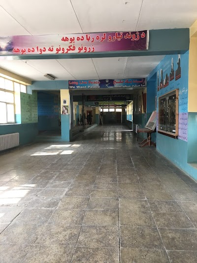 Lamai Shaheeed High School