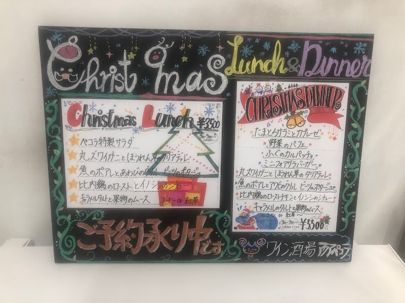 ワイン酒場アクアペコラ