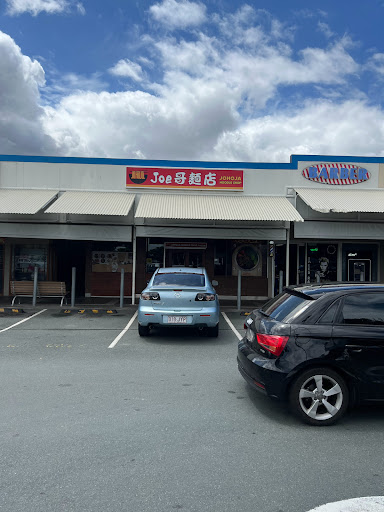 Photo of JOHOJA Noodle Shop