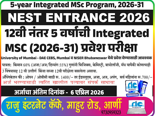 "👉 अधिक माहिती👇 post image