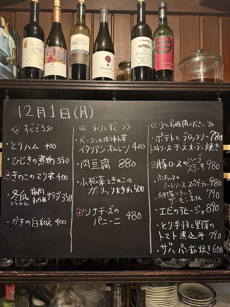 日本ワインと白神こだま酵母パンのお店みにぃまむまむ
