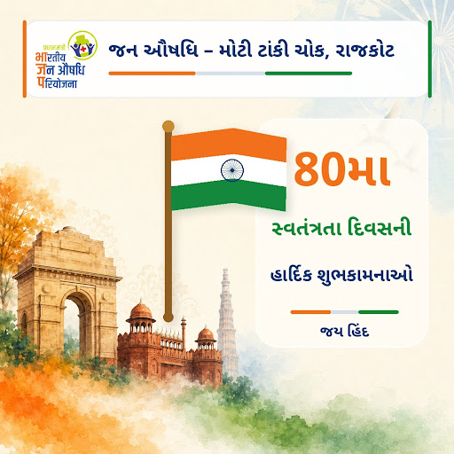 🇮🇳 80મા સ્વતંત્રતા દિવસની હાર્દિક શુભકામનાઓ! post image
