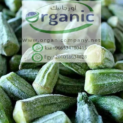 Photos of أورجانيك للاستيراد و التصدير و التوكيلات التجارية و التوريدات