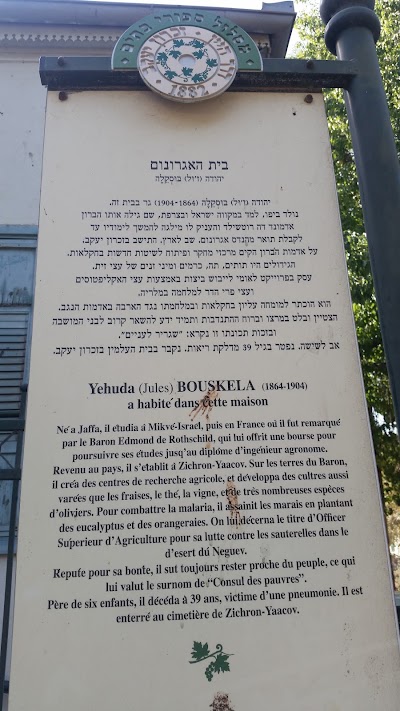 Photos of בית גיל פז