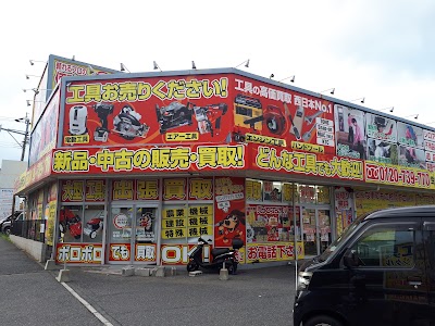 工具買取リユース専門館 ハンズクラフト 戸畑店