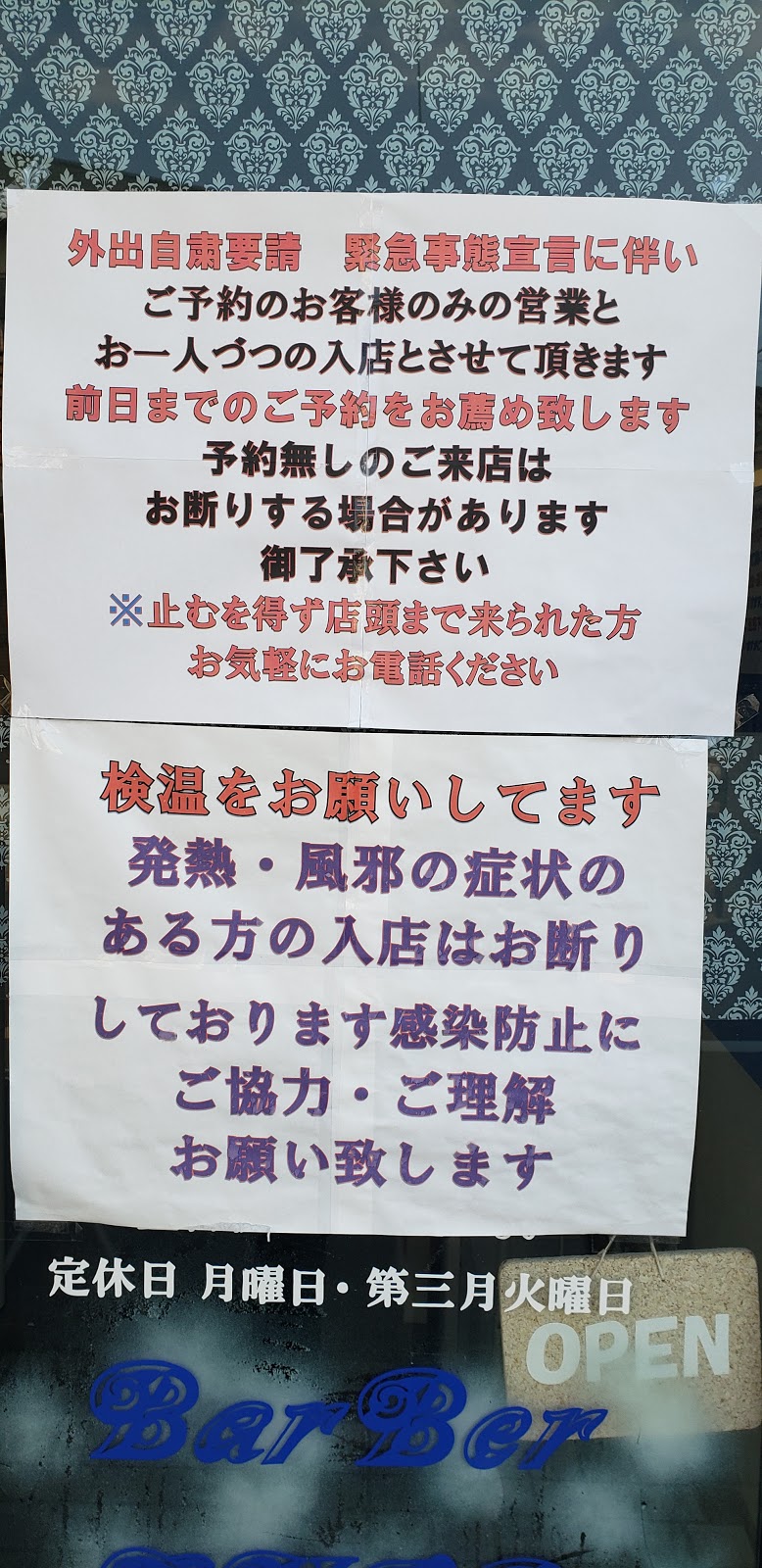 【ヘアーサロン髪屋・飯倉店】毎週月曜日 毎月第二第三 月火曜定休日