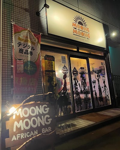 ムングムング-Moong Moong