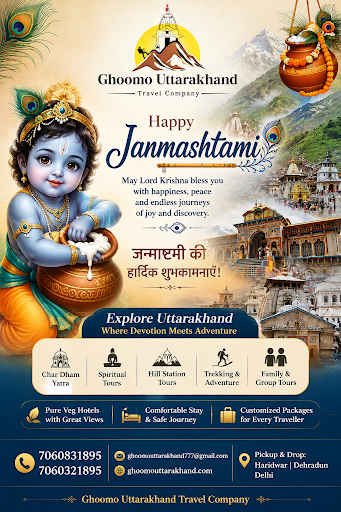 जन्माष्टमी पर्व की हार्दिक शुभकामनाएं एवं बधाई post image