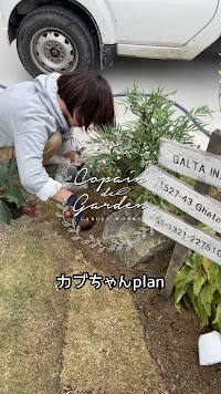 コパンデガーデン