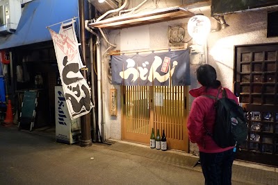 Photos of うどん職人 さぬき麺之介