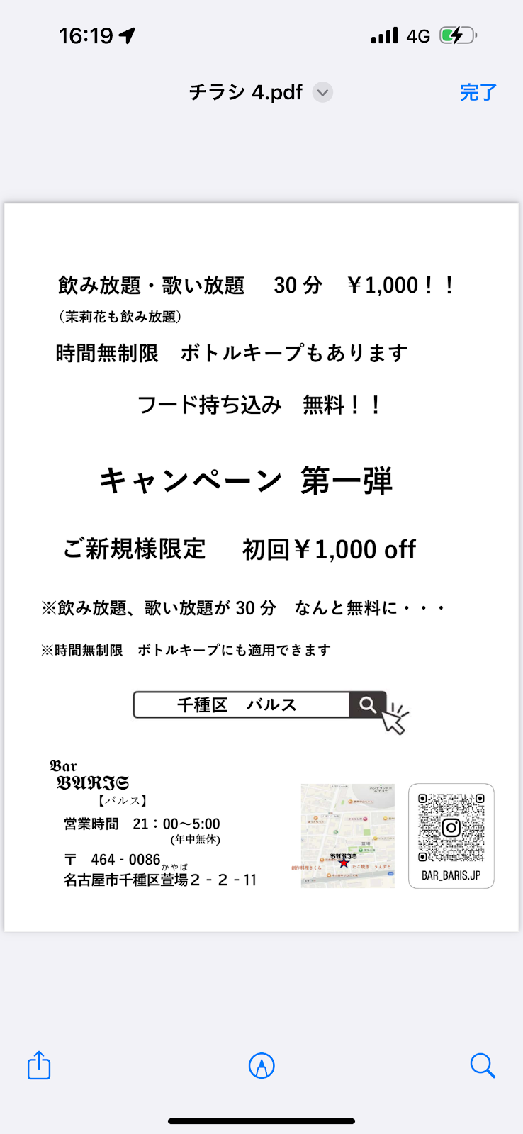 𝕭𝖆𝖗 𝕭𝕬𝕽𝕴𝕾【ﾊﾞﾙｽ】