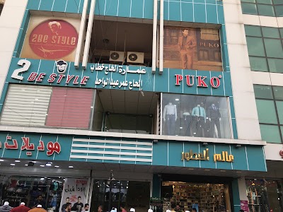 Photos of Kirkuk City mall