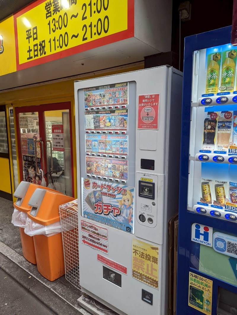 カードラッシュ 秋葉原 ２号店