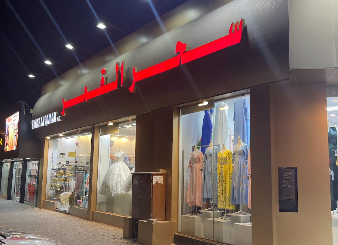 MASHAGHAL HAREER مشغل حرير - صورة 2