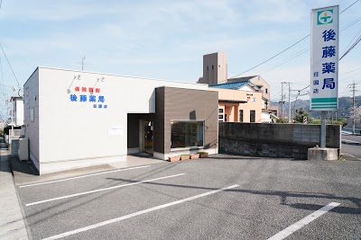 後藤薬局 荘園店