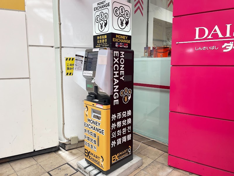 外貨両替機 SMART EXCHANGE ダイソー 心斎橋店