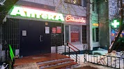 Фотография Аптеки Столички, Рублёвское шоссе, Москва, Россия