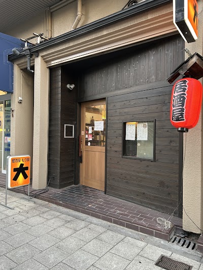 もつ鍋居酒屋 大