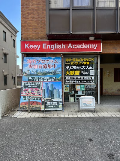 KEEY ENGLISH ACADEMY（キーイングリッシュアカデミー）