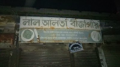 Photos of Lal Alta Seed Store