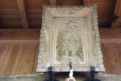 Photos of Oya Shrine